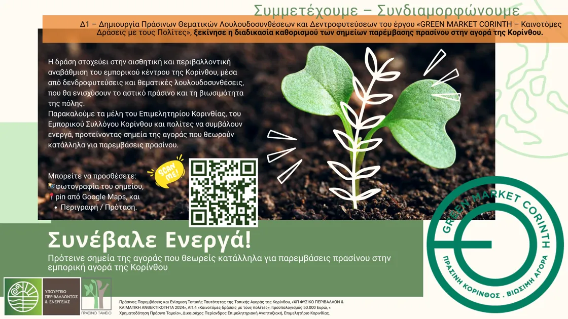 informational flyer featuring graphic elements and a picture of a plant