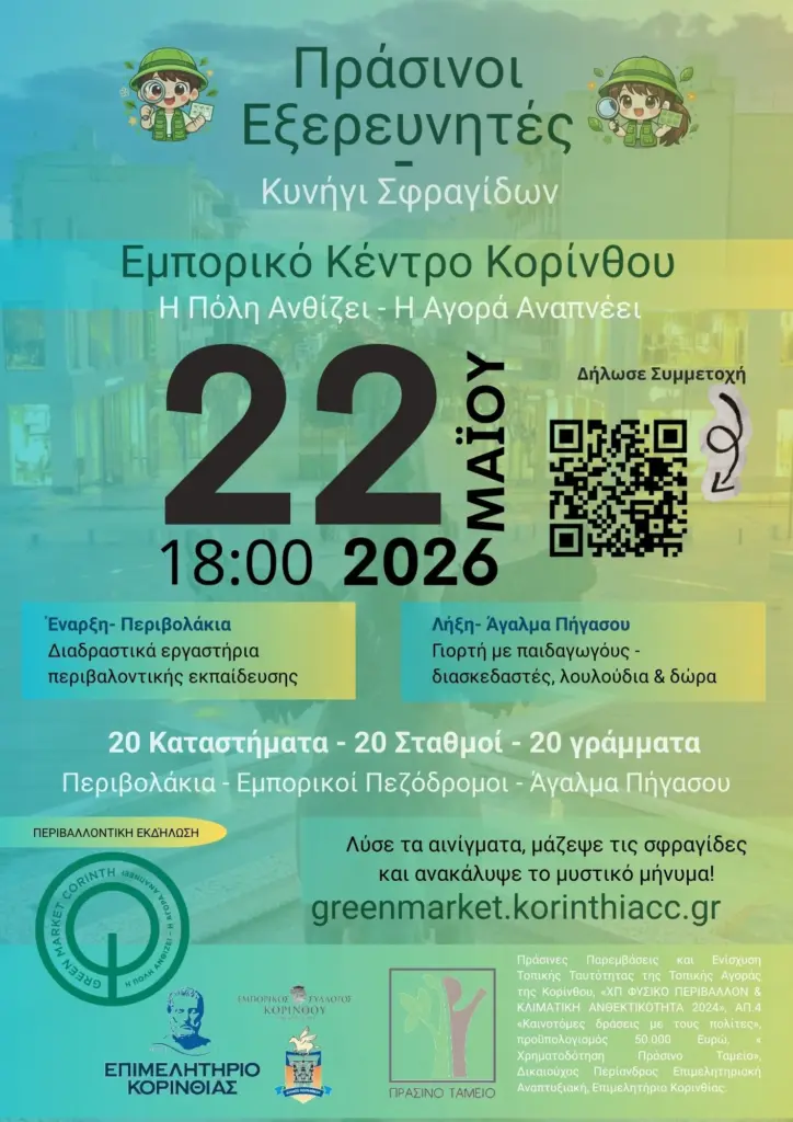 event flyer for 22 May